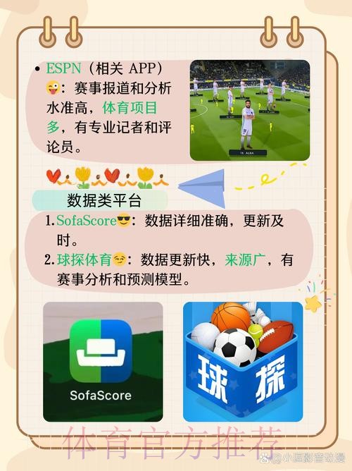 免费下载世界杯比分APP，实时掌握赛事