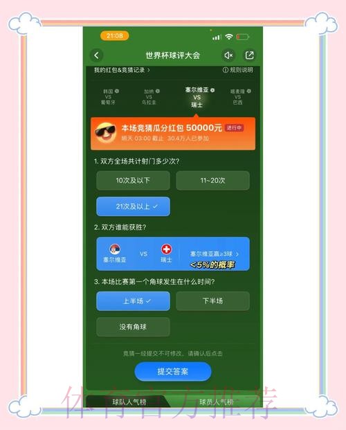 最新世界杯竞猜平台官方网址推荐