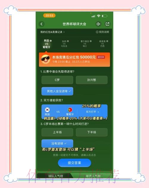 最新世界杯竞猜平台官方网址推荐