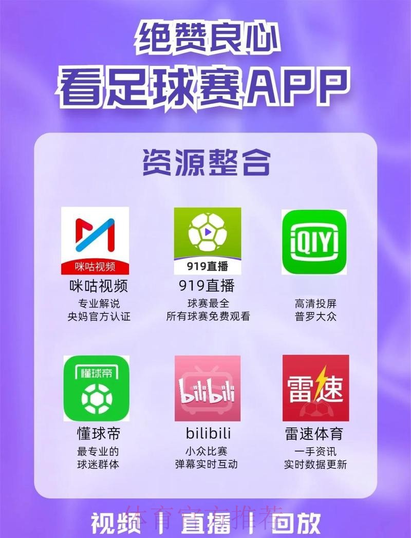 全面推荐世界杯直播入口地址
