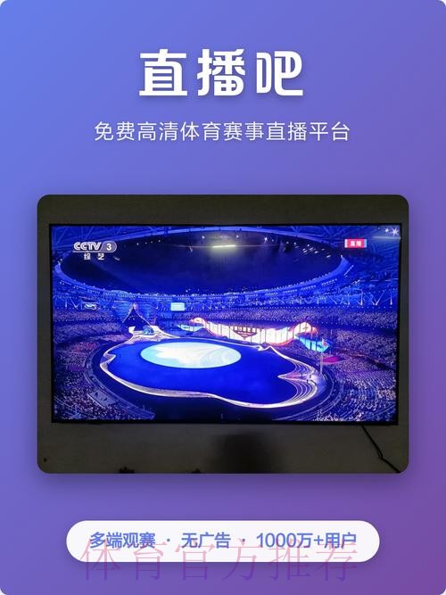 免费畅享世界杯外围全站娱乐