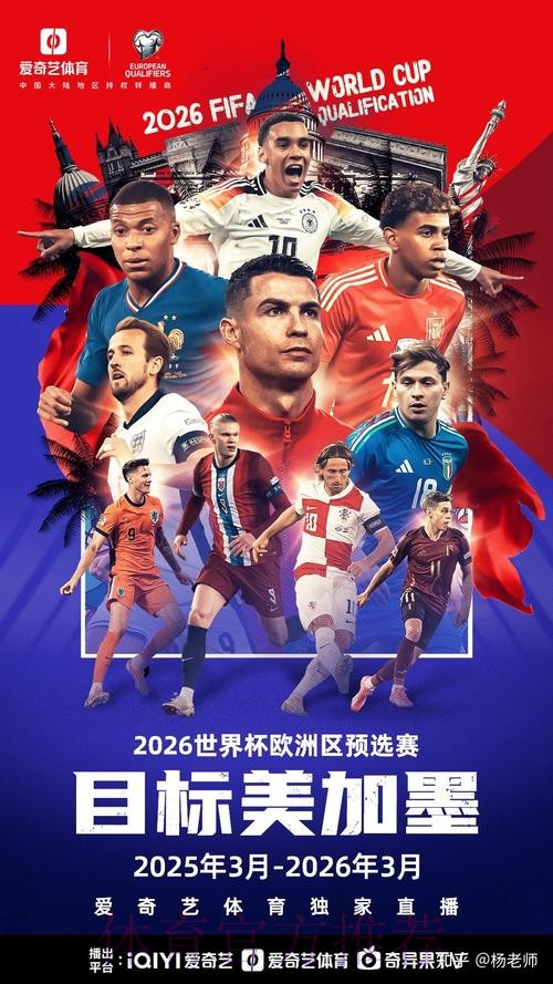 2026世界杯买球APP官方下载指南