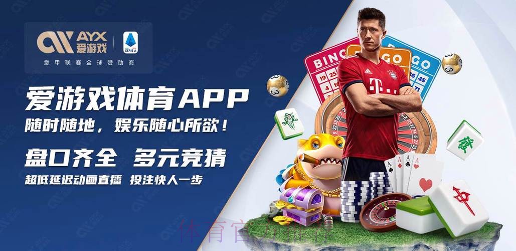2026世界杯买球APP官方下载指南